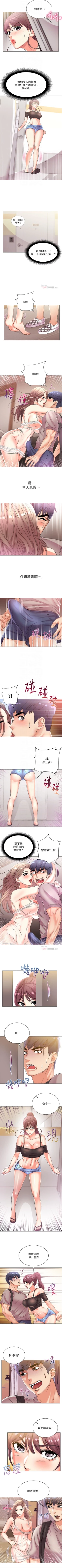 Page 119 of 超市的漂亮姐姐 1-45 官方中文（連載中）
