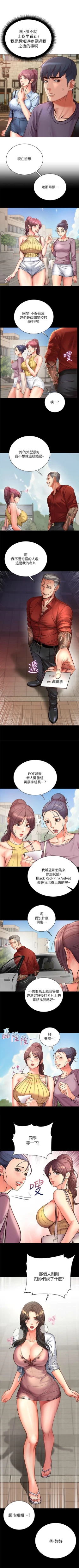 Page 227 of 超市的漂亮姐姐 1-45 官方中文（連載中）