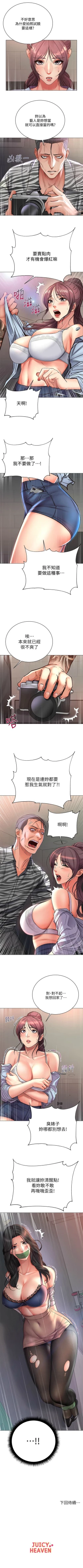 Page 236 of 超市的漂亮姐姐 1-45 官方中文（連載中）