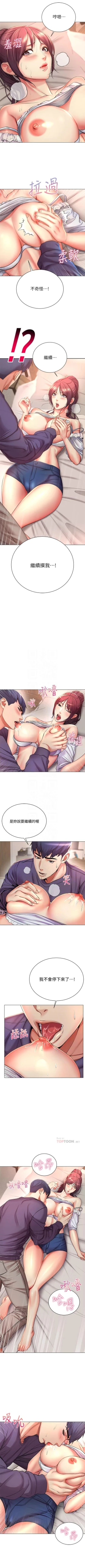 Page 260 of 超市的漂亮姐姐 1-45 官方中文（連載中）