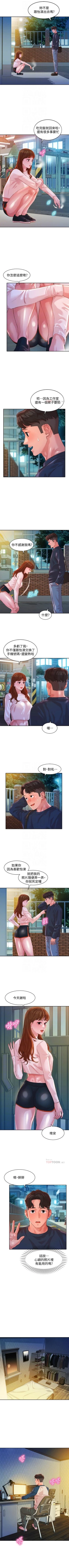 Page 101 of 女神寫真 1-16 官方中文（連載中）