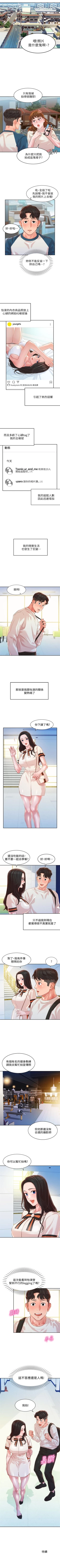 Page 103 of 女神寫真 1-16 官方中文（連載中）