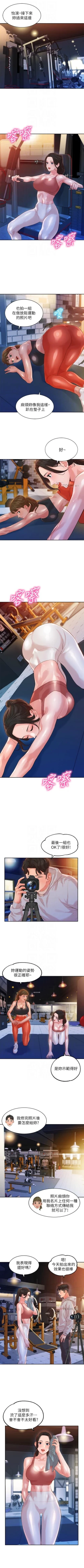 Page 107 of 女神寫真 1-16 官方中文（連載中）