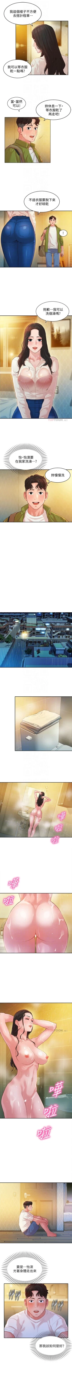 Page 127 of 女神寫真 1-16 官方中文（連載中）