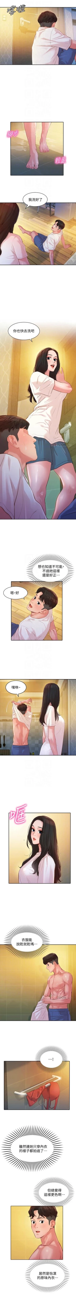 Page 128 of 女神寫真 1-16 官方中文（連載中）