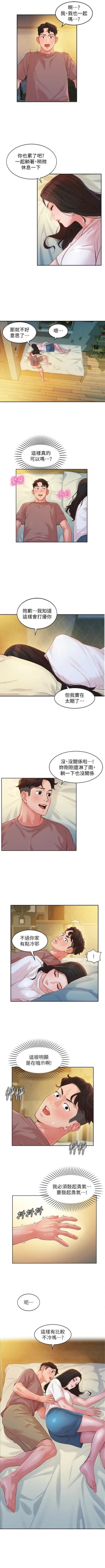 Page 130 of 女神寫真 1-16 官方中文（連載中）