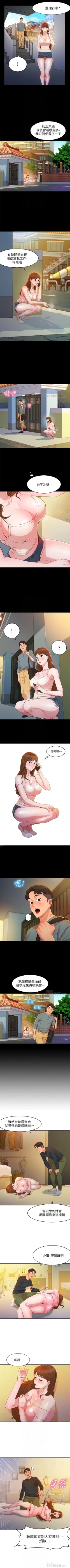 Page 16 of 女神寫真 1-16 官方中文（連載中）