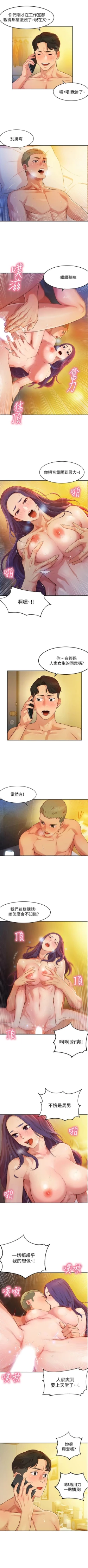 Page 21 of 女神寫真 1-16 官方中文（連載中）