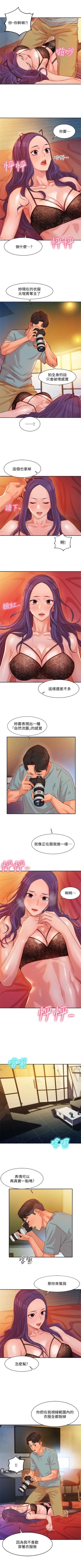 Page 47 of 女神寫真 1-16 官方中文（連載中）