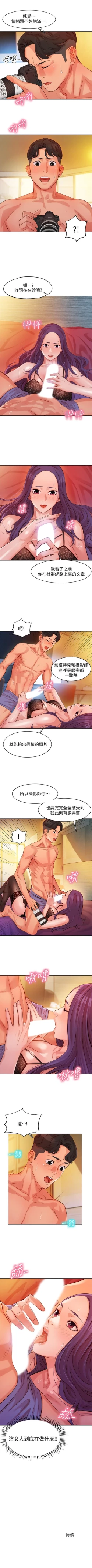 Page 49 of 女神寫真 1-16 官方中文（連載中）