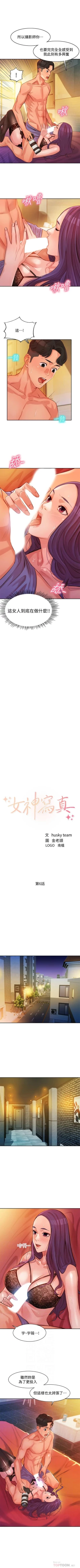 Page 50 of 女神寫真 1-16 官方中文（連載中）