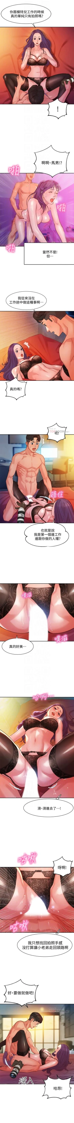 Page 53 of 女神寫真 1-16 官方中文（連載中）