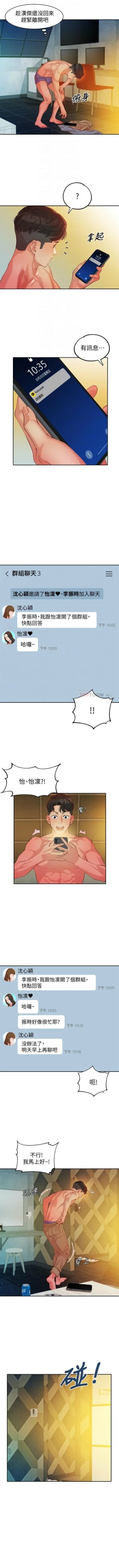 Page 62 of 女神寫真 1-16 官方中文（連載中）