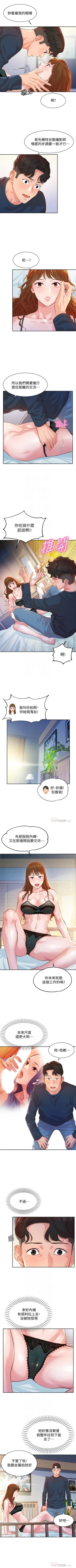 Page 85 of 女神寫真 1-16 官方中文（連載中）