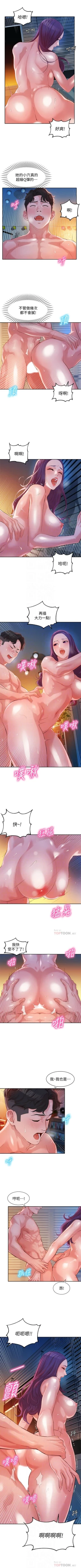 Page 99 of 女神寫真 1-16 官方中文（連載中）