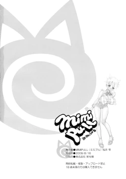 Page 25 of MIMIPULL Ichi