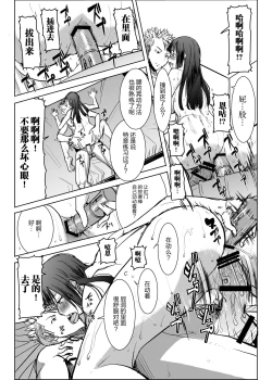 Page 70 of UnSweet Kurose Katsuko Plus Are Kara