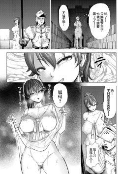 Page 12 of Dluminia Oukoku Monogatari