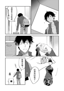 Page 104 of Omega wa Pink no Yume o Miru | Ω会做粉红色的梦 Ch. 1-4