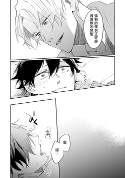 Page 134 of Omega wa Pink no Yume o Miru | Ω会做粉红色的梦 Ch. 1-4