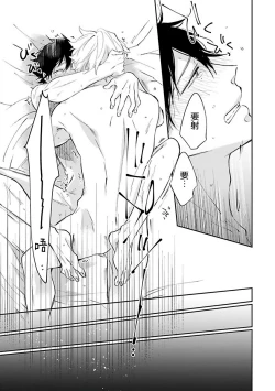 Page 140 of Omega wa Pink no Yume o Miru | Ω会做粉红色的梦 Ch. 1-4