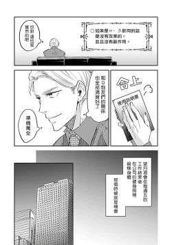 Page 15 of Omega wa Pink no Yume o Miru | Ω会做粉红色的梦 Ch. 1-4