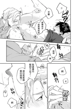 Page 64 of Omega wa Pink no Yume o Miru | Ω会做粉红色的梦 Ch. 1-4