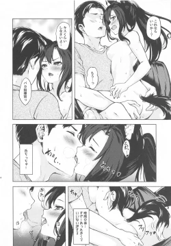 Page 15 of Baka Shikikan no Osewa