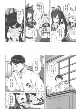 Page 3 of Baka Shikikan no Osewa