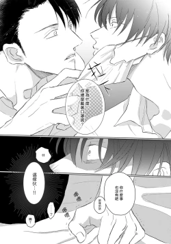 Page 13 of Mask Danshi wa Koishitakunai no ni | 口罩男子明明不想谈恋爱 Ch. 1-9
