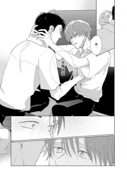 Page 152 of Mask Danshi wa Koishitakunai no ni | 口罩男子明明不想谈恋爱 Ch. 1-9