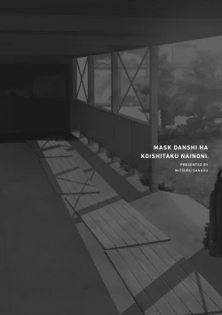 Page 21 of Mask Danshi wa Koishitakunai no ni | 口罩男子明明不想谈恋爱 Ch. 1-9