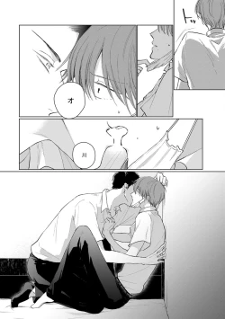 Page 84 of Mask Danshi wa Koishitakunai no ni | 口罩男子明明不想谈恋爱 Ch. 1-9