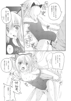 Page 11 of Unbalanced Play 01