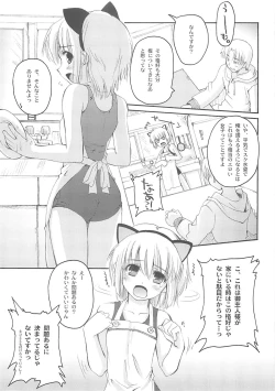 Page 5 of Unbalanced Play 01