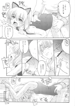 Page 9 of Unbalanced Play 01