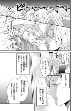 Page 12 of Kemono to Ore no Kozukuri Chakushou NikkiCh.1