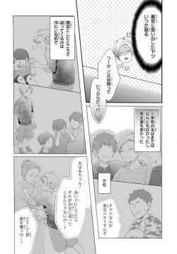 Page 14 of Kemono to Ore no Kozukuri Chakushou NikkiCh.1