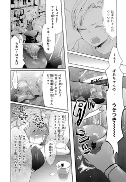 Page 15 of Kemono to Ore no Kozukuri Chakushou NikkiCh.1