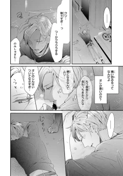 Page 17 of Kemono to Ore no Kozukuri Chakushou NikkiCh.1