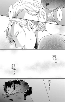 Page 18 of Kemono to Ore no Kozukuri Chakushou NikkiCh.1