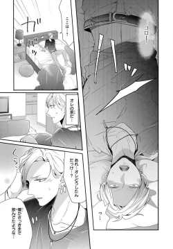 Page 20 of Kemono to Ore no Kozukuri Chakushou NikkiCh.1