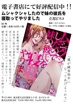 Page 30 of Kemono to Ore no Kozukuri Chakushou NikkiCh.1