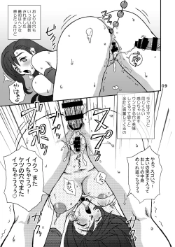 Page 54 of FINAL HEAVENS SPECIAL