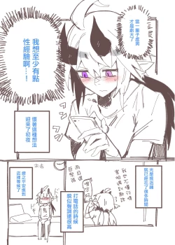 Page 4 of Otona no Omise Repo Manga