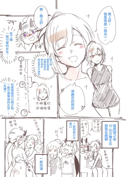 Page 6 of Otona no Omise Repo Manga