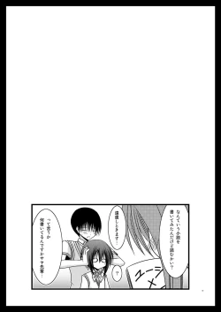 Page 18 of Gangan han Rouze IV