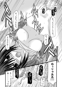 Page 26 of Gangan han Rouze IV