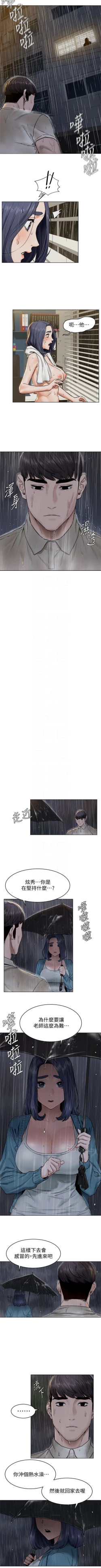 Page 640 of 衝突 1-110 官方中文（連載中）