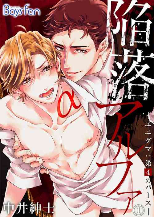 Download Kanraku AlphaSample